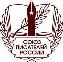 Союз писателей России